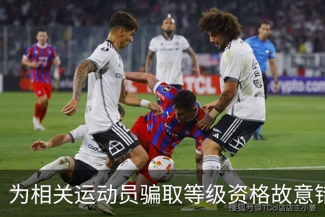 为相关运动员骗取等级资格故意错报号码信息，重庆一体校被中国篮协通报处罚：涉事学校运动队、涉事运动员等被禁赛一年