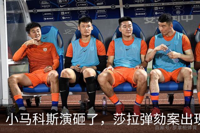 小马科斯演砸了，莎拉弹劾案出现重大转折，表弟贪腐案板上钉钉了
